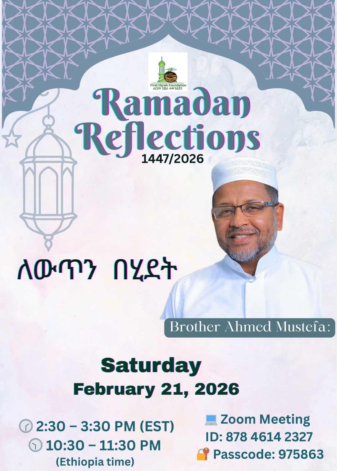 First Hijrah Foundation Flyer